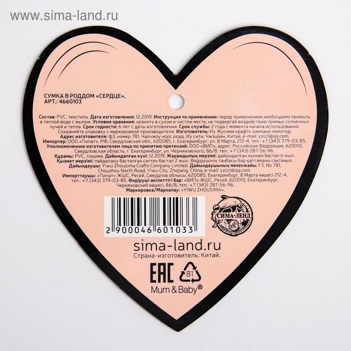 Сумка в роддом «Сердце», размер 50х31 см, до 10 кг., цвет прозрачный/черный, Mum&Baby Сумка в роддом «Сердце», размер 50х31 см, до 10 кг., цвет прозрачный/черный, Mum&Baby