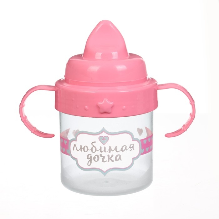 Поильник детский с твёрдым носиком «Доченька», 150 мл., с ручками, цвет розовый Поильник детский с твёрдым носиком «Доченька», 150 мл., с ручками, цвет розовый