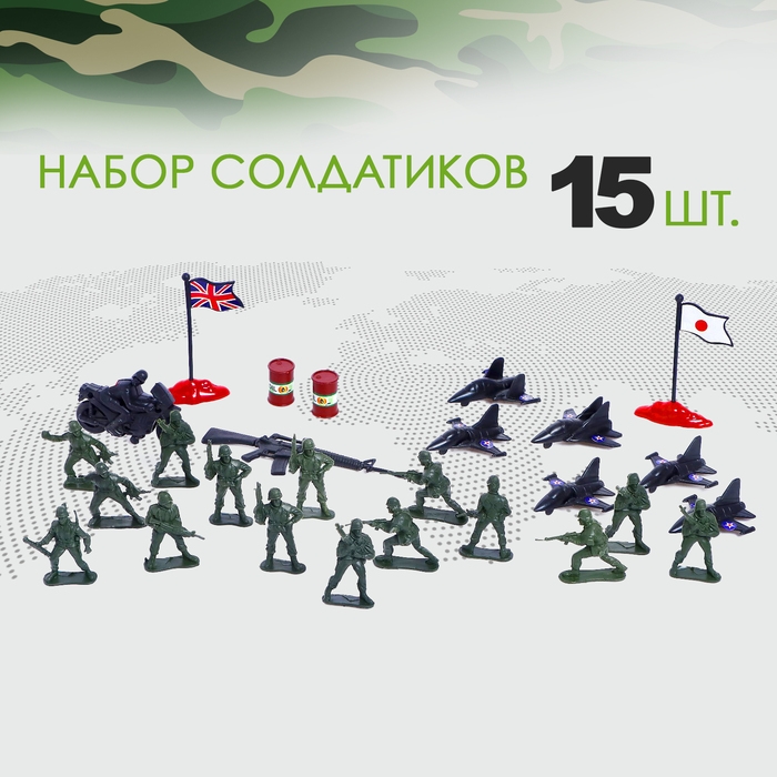 Набор солдатиков «Лучший солдат» Набор солдатиков «Лучший солдат»