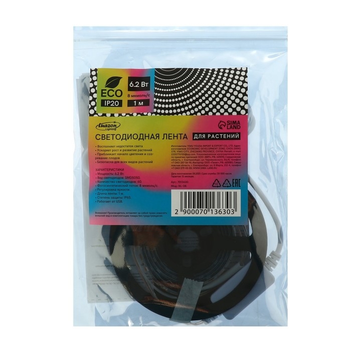 Фитолента светодиодная Luazon, 5 В, SMD5050, 1 м, IP65, 6.2 Вт, 60 LED/м, дим., USB Фитолента светодиодная Luazon, 5 В, SMD5050, 1 м, IP65, 6.2 Вт, 60 LED/м, дим., USB