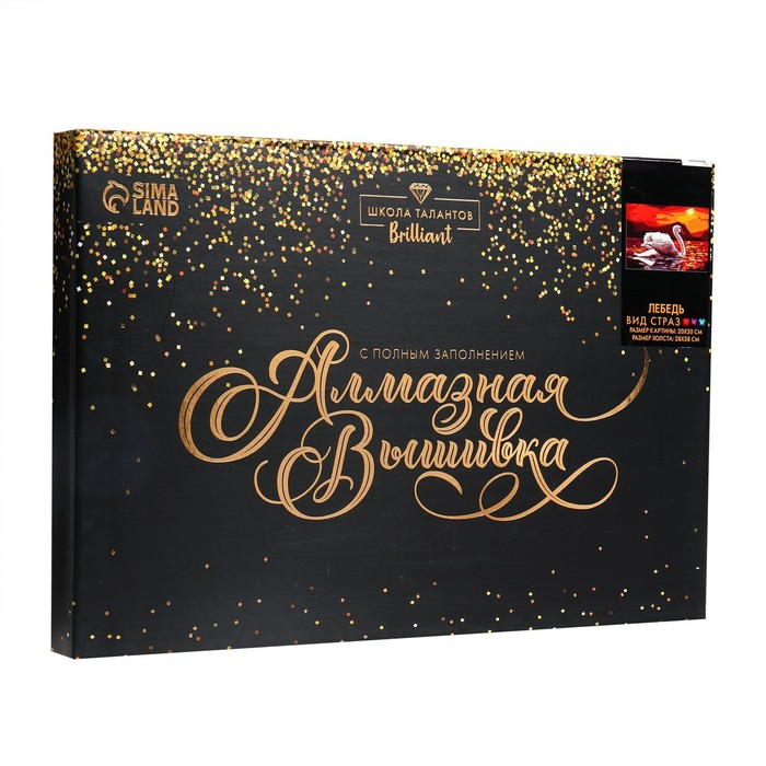 Алмазная мозаика с полным заполнением на холсте «Лебедь», 20 х 30 см Алмазная мозаика с полным заполнением на холсте «Лебедь», 20 х 30 см