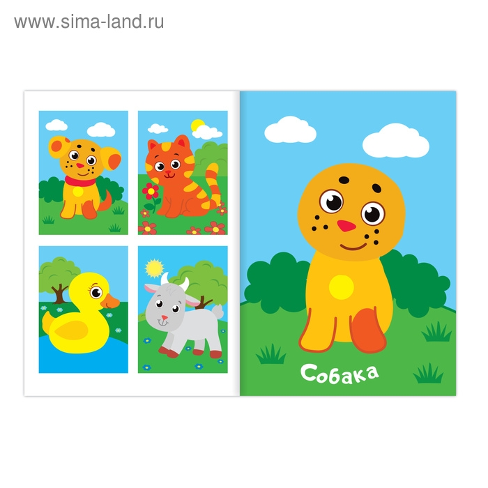 Аппликации наклейками «На ферме», 12 стр. Аппликации наклейками «На ферме», 12 стр.