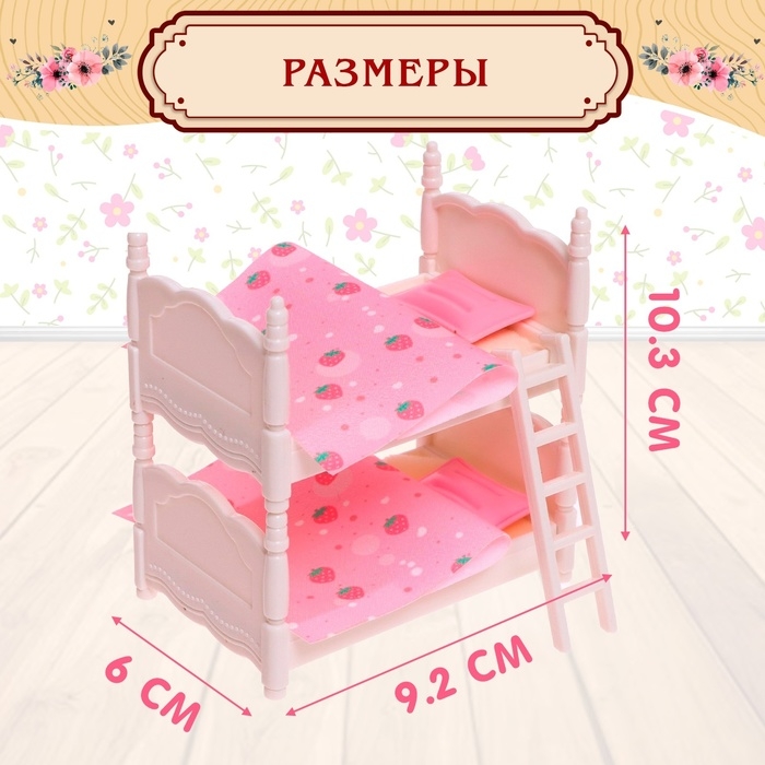 Набор игровой «Мебель для питомцев» с аксессуарами Набор игровой «Мебель для питомцев» с аксессуарами