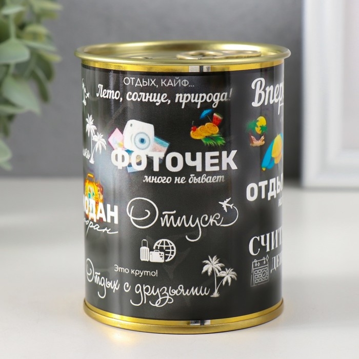 Копилка-банка металл Копилка-банка металл "Вперед"