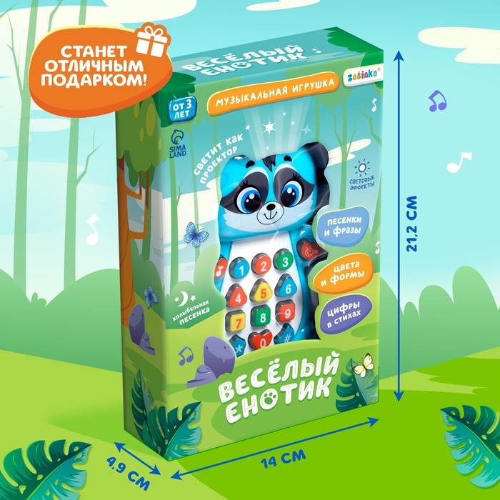 Музыкальная игрушка «Весёлый енотик» Музыкальная игрушка «Весёлый енотик»