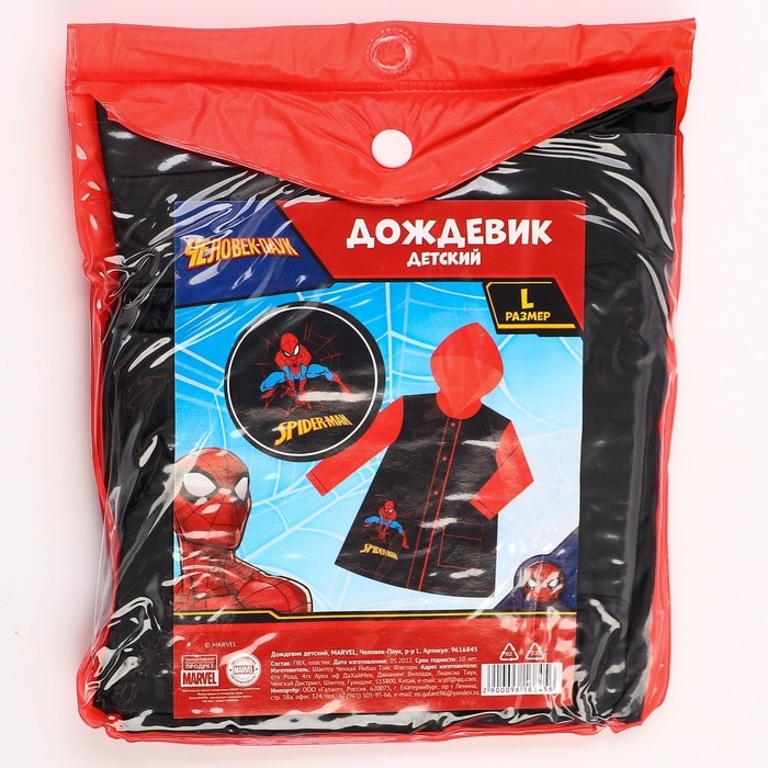Дождевик детский, размер L, 110-120 см , Человек-паук Дождевик детский, размер L, 110-120 см , Человек-паук
