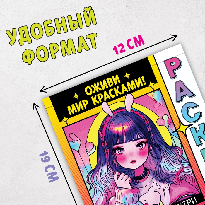 Раскраска акварельная «Оживи мир красками!», с сухими красками и кисточкой, 3+ Раскраска акварельная «Оживи мир красками!», с сухими красками и кисточкой, 3+