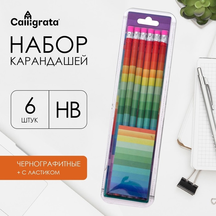Набор карандашей 6 штук чёрнографитных с ластиком  Набор карандашей 6 штук чёрнографитных с ластиком "Радуга", твёрдость НВ