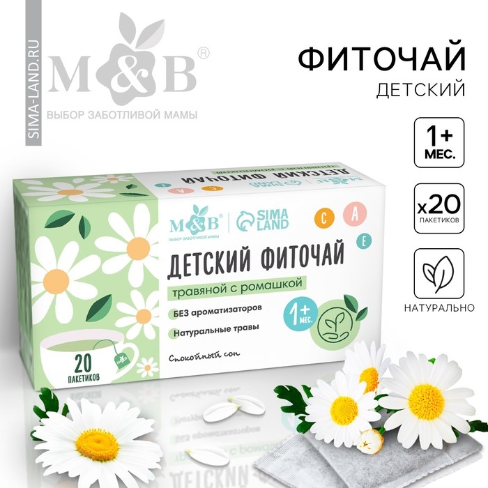 Детский фиточай M&B, травяной с ромашкой, 1+ мес, 20 п Детский фиточай M&B, травяной с ромашкой, 1+ мес, 20 п