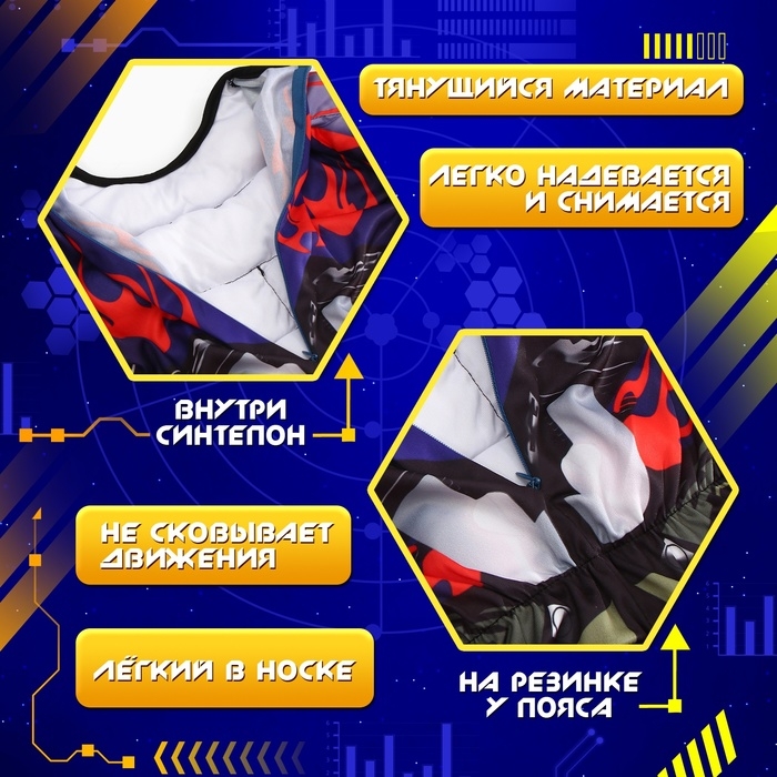 Карнавальный набор «Мега-киборг», рост 128–134 см Карнавальный набор «Мега-киборг», рост 128–134 см