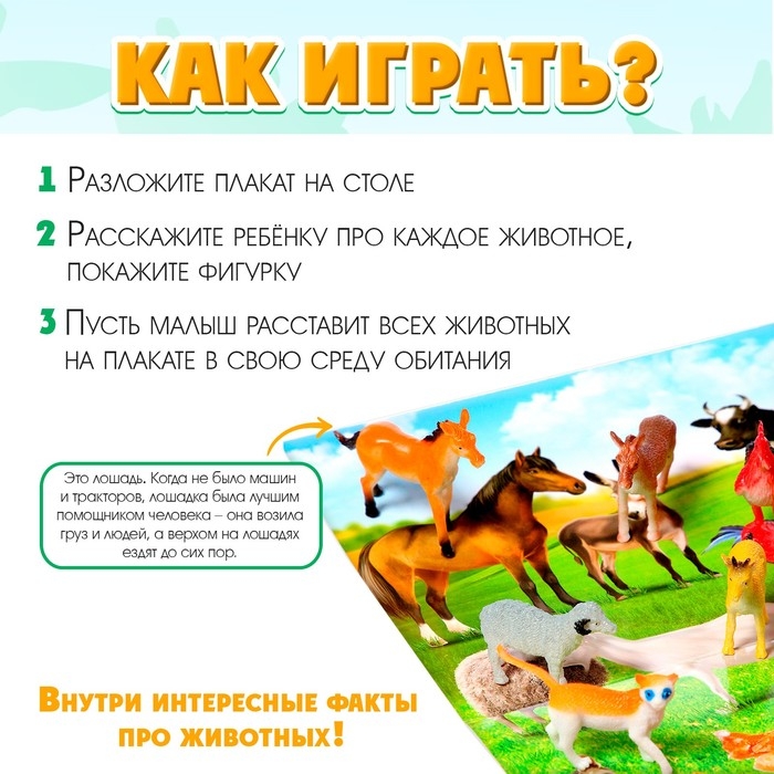Обучающий набор «Весёлые животные»: животные и плакат, по методике Монтессори, 24 фигурки, 3+ Обучающий набор «Весёлые животные»: животные и плакат, по методике Монтессори, 24 фигурки, 3+