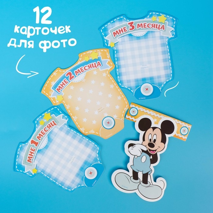 Гирлянда на ленте Гирлянда на ленте "Мне 1 год", с 12 карточками для фото, Микки Маус и друзья