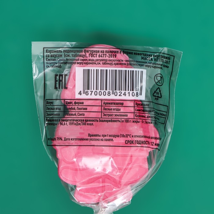 Новый год. Карамель леденцовая фигурная Sweet Ness "Новогодние персонажи", 30 г