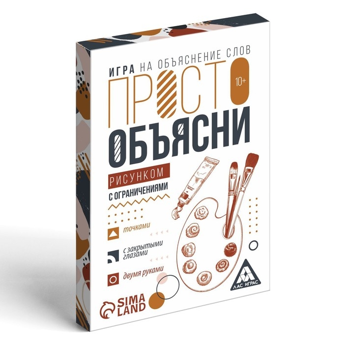 Настольная игра «Просто объясни рисунком с ограничениями», 20 карт, 10+ Настольная игра «Просто объясни рисунком с ограничениями», 20 карт, 10+