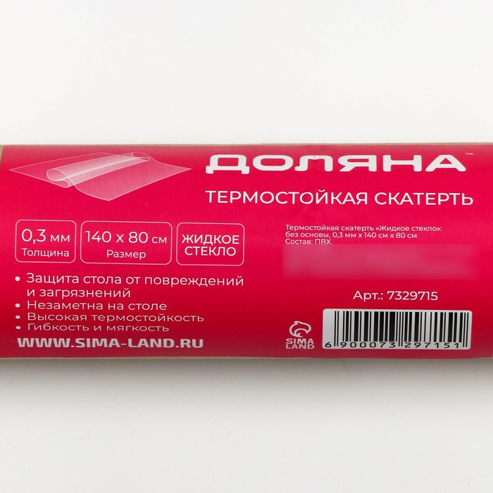 Термоскатерть без основы Доляна «Жидкое стекло», ширина 80 см, толщина 0,3 мм, длина 140 см Термоскатерть без основы Доляна «Жидкое стекло», ширина 80 см, толщина 0,3 мм, длина 140 см