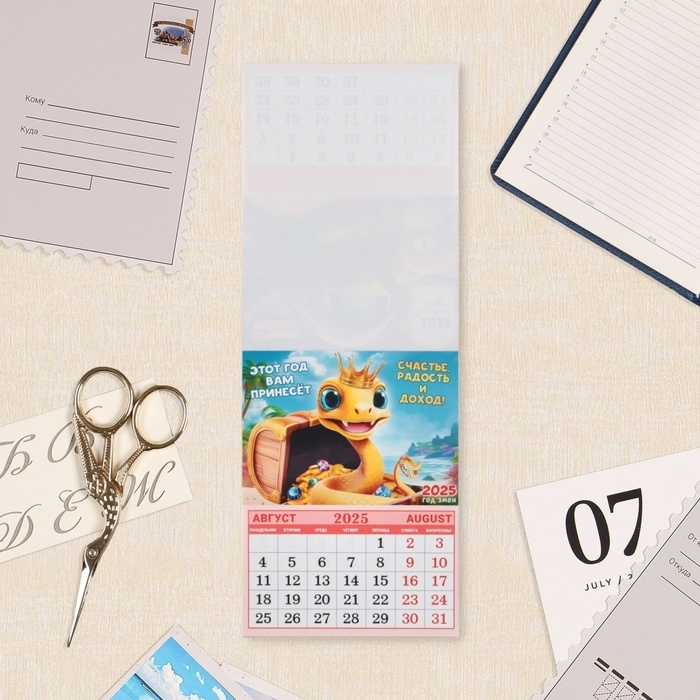 Календарь отрывной на магните Календарь отрывной на магните "Символ года - 11" 2025 год, 9,5 х 13 см