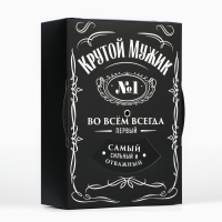 Коробка складная «Крутой мужик », 21 х 15 х 7 см