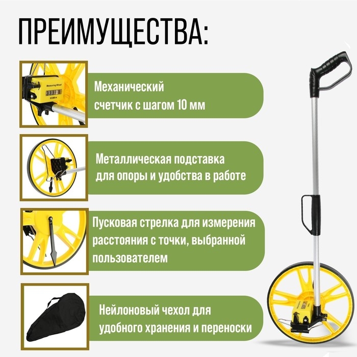Измерительное колесо ТУНДРА, механическое, диаметр 318 мм, диапазон измерения 0-9999.9 м Измерительное колесо ТУНДРА, механическое, диаметр 318 мм, диапазон измерения 0-9999.9 м