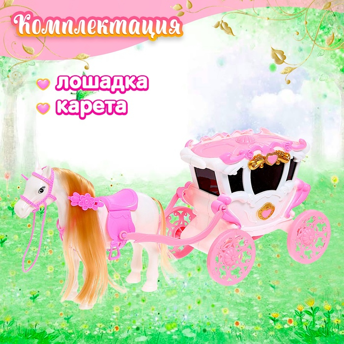 Карета с лошадкой, звук, свет Карета с лошадкой, звук, свет