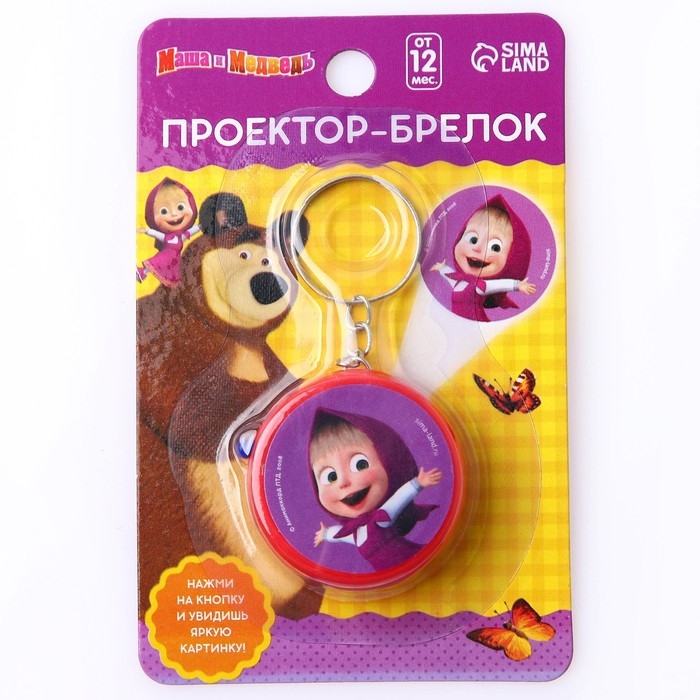Проектор-брелок «Маша и Медведь», свет, цвет красный Проектор-брелок «Маша и Медведь», свет, цвет красный