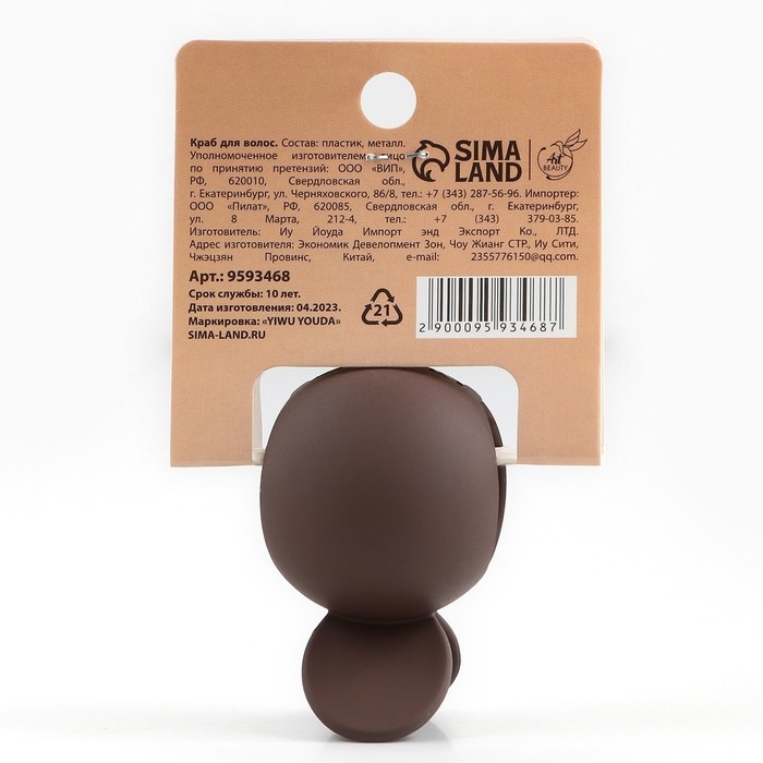 Краб для волос «Ты прекрасна», 3,7 х 5,5 см. Краб для волос «Ты прекрасна», 3,7 х 5,5 см.