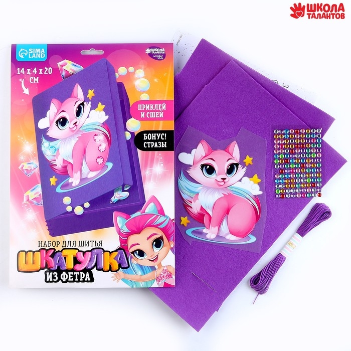 Набор для создания шкатулки из фетра «Волшебная лиса» с термонаклейкой Набор для создания шкатулки из фетра «Волшебная лиса» с термонаклейкой