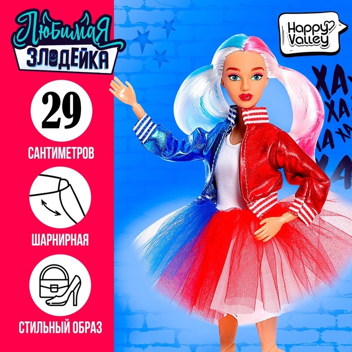 Кукла-модель шарнирная «Любимая злодейка» Кукла-модель шарнирная «Любимая злодейка»