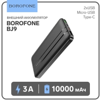 Внешний аккумулятор Borofone BJ9, Li-Pol, 10000 мАч, PD+QC3.0, USB/Type-C 3 А, чёрный