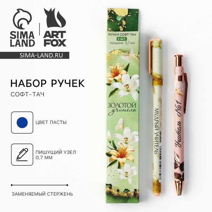 Ручка шариковая синяя паста, пластик софт-тач «Учителю: Учитель», 2 шт, 0.7 мм Ручка шариковая синяя паста, пластик софт-тач «Учителю: Учитель», 2 шт, 0.7 мм