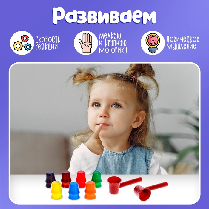 Развивающий набор «Собирай колпачки» Развивающий набор «Собирай колпачки»