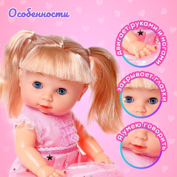 Пупс функциональный «Саша» пьет, писает, с аксессуарами, МИКС Пупс функциональный «Саша» пьет, писает, с аксессуарами, МИКС