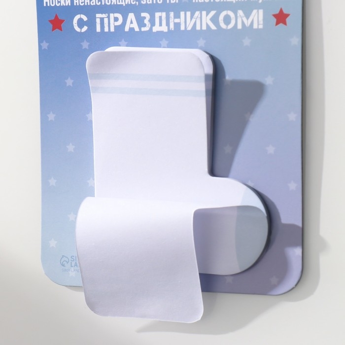 Магнит с блоком для записей  Магнит с блоком для записей "Носки ненастоящие, зато ты - настоящий мужчина!" 10,6х14,9 см   1032758