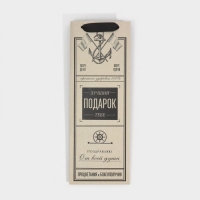 Пакет подарочный ламинированный под бутылку, упаковка, «Подарок», 13 x 35 x 10 см