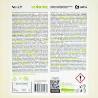 Средство для мытья посуды Velly Sensitive, Алоэ вера 5 л