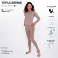 Термобельё женское (лонгслив, леггинсы), цвет кофейный, размер 56 (2XL)