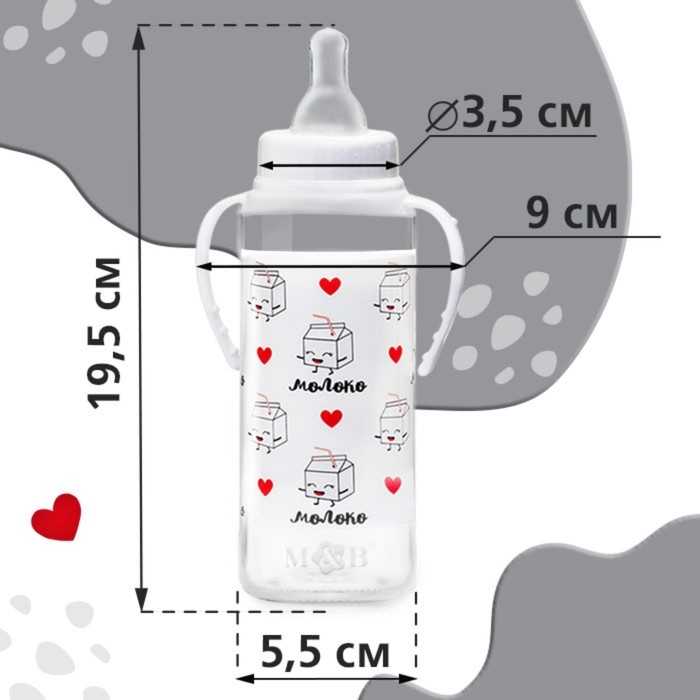 Бутылочка для кормления подарочная «Люблю молоко», классическое горло, 250 мл., от 0 мес., с соской, с ручками Бутылочка для кормления подарочная «Люблю молоко», классическое горло, 250 мл., от 0 мес., с соской, с ручками