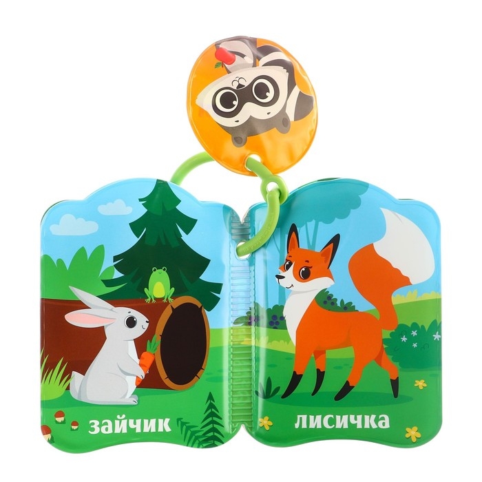 Книжка - игрушка для ванны «Лесные зверята», Крошка Я Книжка - игрушка для ванны «Лесные зверята», Крошка Я