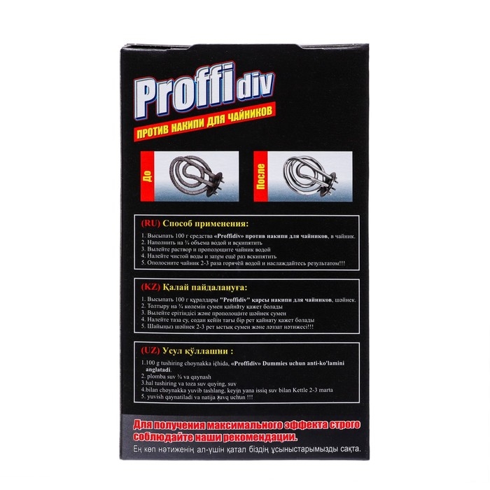 Антинакипин, Proffidiv, для чайников, 3х100г Антинакипин, Proffidiv, для чайников, 3х100г
