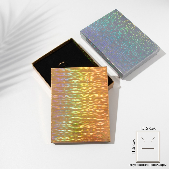 Коробочка подарочная под набор «Голография», 12×16, цвет МИКС Коробочка подарочная под набор «Голография», 12×16, цвет МИКС