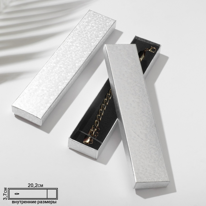 Коробочка подарочная под браслет/цепочку/часы «Драгоценность» 21×4,5 (размер полезной части 20,2×3,7 см), цвет серебро Коробочка подарочная под браслет/цепочку/часы «Драгоценность» 21×4,5 (размер полезной части 20,2×3,7 см), цвет серебро
