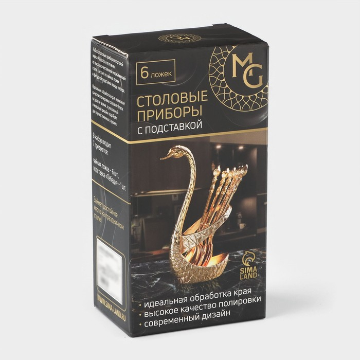 Набор ложек на подставке Magistro «Серебряный лебедь», 7,5×5×14 см, цвет серебряный Набор ложек на подставке Magistro «Серебряный лебедь», 7,5×5×14 см, цвет серебряный