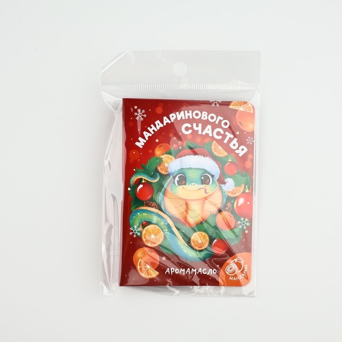 Аромамасло новогоднее на открытке «Новый год: Пусть мечты сбываются», аромат мандарин, 5 мл Аромамасло новогоднее на открытке «Новый год: Пусть мечты сбываются», аромат мандарин, 5 мл