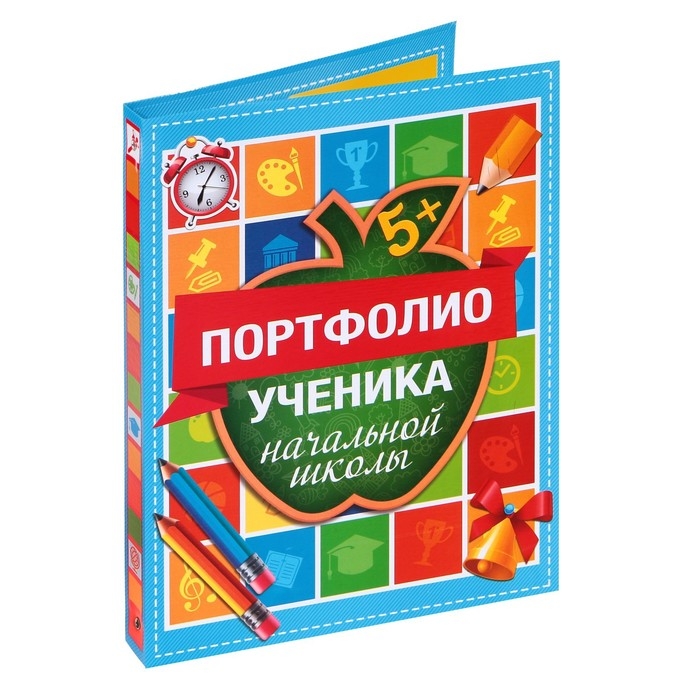 Папка школьная на кольцах «Портфолио ученика начальной школы», 10 листов-разделителей, 24,5 х 32 см.