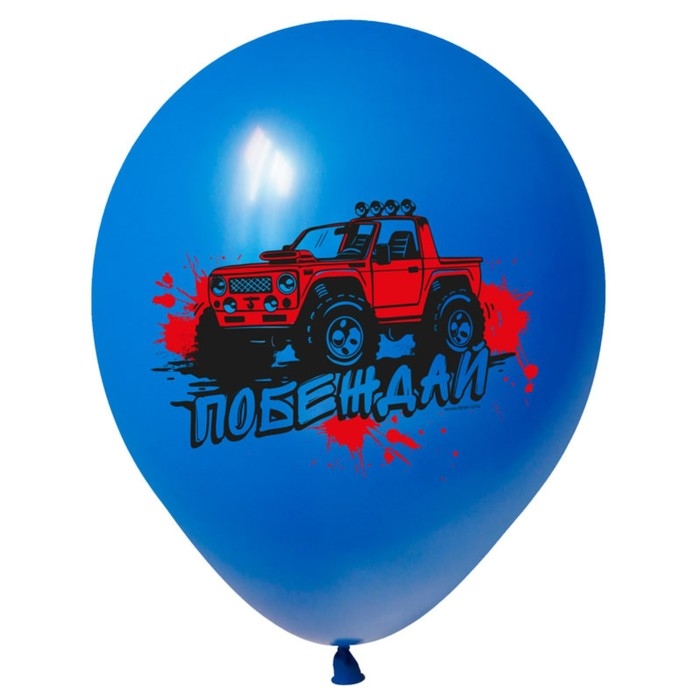Шар латексный 12 Шар латексный 12" «Внедорожник», пастель, 2-сторонний, набор 50 шт., МИКС