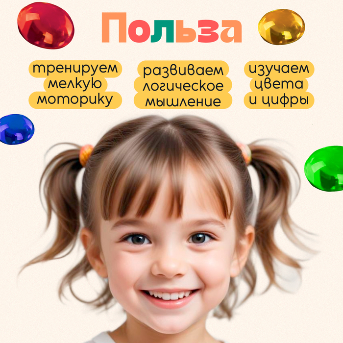 Развивающий набор «Цветная роса», камешки марблс, по методике Монтессори Развивающий набор «Цветная роса», камешки марблс, по методике Монтессори