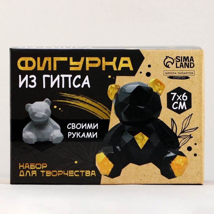 Фигурка гипсовая под раскраску своими руками «Полигональный гипсовый мишка», 7 х 6 см, набор для создания Фигурка гипсовая под раскраску своими руками «Полигональный гипсовый мишка», 7 х 6 см, набор для создания