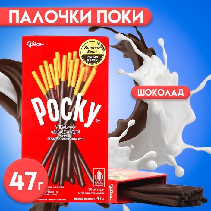Палочки Pocky GLICO в шоколаде, 47 г Палочки Pocky GLICO в шоколаде, 47 г