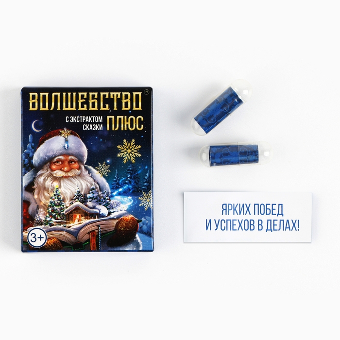 Новогодние пожелания в коробочке «Новый год: Волшебство», 10 свитков. Новогодние пожелания в коробочке «Новый год: Волшебство», 10 свитков.