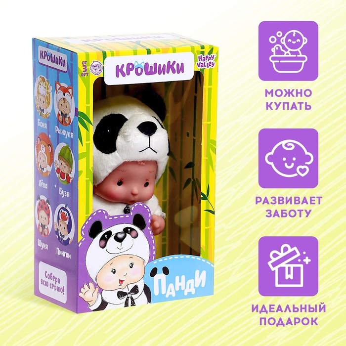 Пупс коллекционный «Крошики: Панди», в костюме панды, 19 см Пупс коллекционный «Крошики: Панди», в костюме панды, 19 см