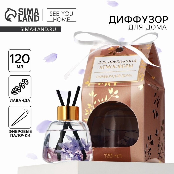 Диффузор ароматический палочки, ароматизатор для дома «Аромадиффузор: Прекрасная атмосфера», лаванда, 120 мл. Диффузор ароматический палочки, ароматизатор для дома «Аромадиффузор: Прекрасная атмосфера», лаванда, 120 мл.